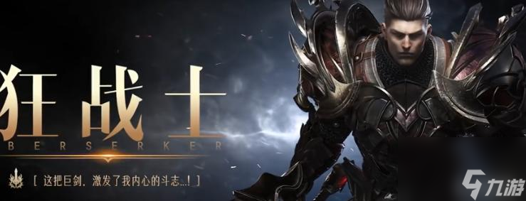 <a id='link_pop' class='keyword-tag' href='https://www.9game.cn/mingyunfangzhou/'>命运方舟</a>都有哪些职业？