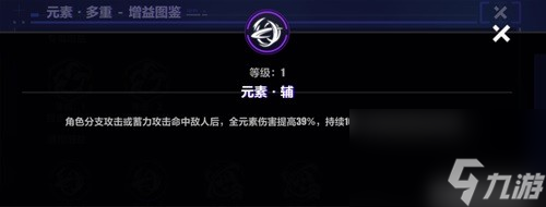 崩坏3循迹追猎元素区域阵容搭配推荐 循迹追猎元素区域阵容怎么搭配