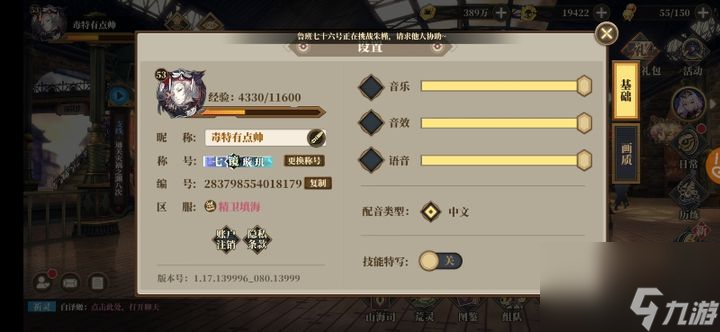 <a id='link_pop' class='keyword-tag' href='https://www.9game.cn/shanhaijinghua1/'>山海镜花</a>：基本全通！新手零/轻氪金实用攻略