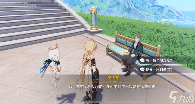 原神工作的意义任务怎么完成？ 原神工作的意义任务攻略