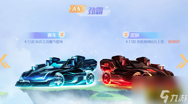 劲霸改装推荐 <span class='zzqColorRed'>QQ</span>飞车手游劲霸怎么改装最好
