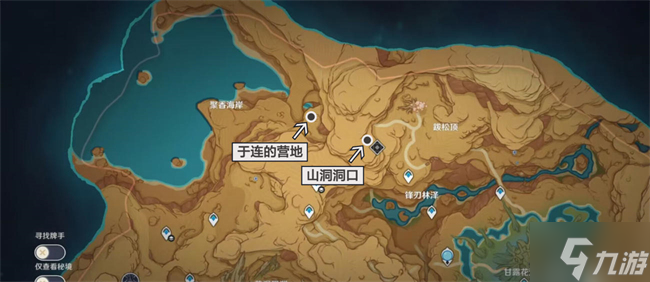 原神画家漂流记第二天攻略
