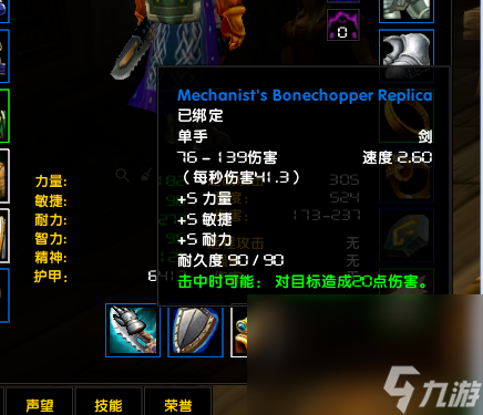《魔兽世界》乌龟服克罗米线彩蛋武器获取攻略