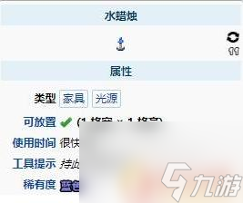 水蜡烛泰拉瑞亚怎么做 泰拉瑞亚水蜡烛怎么合成