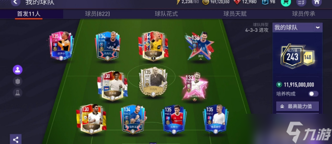 fifa足球世界新手怎么玩 fifa足球世界新手攻略