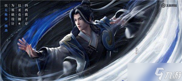 《王者荣耀》赵怀真攻略大全 新英雄赵怀真全方位教学