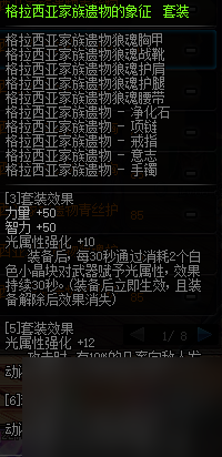 dnf假猪套是什么装备-假猪套装备套装攻略介绍