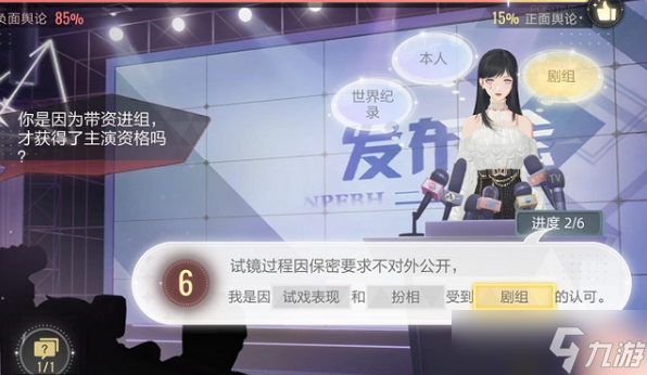 绝对演绎危机公关答案分享