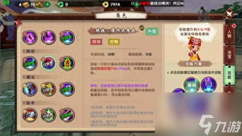 罗刹力士都有什么技能（你会搭配罗刹力士的技能吗）