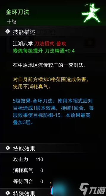 逸剑风云决中刀法武学位置详解-逸剑风云决刀法武学收集攻略