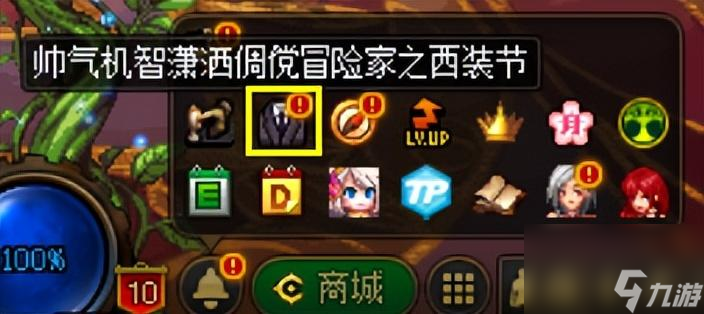 DNF给角色穿上西装能有多帅气（拼图成功会获得什么奖励）
