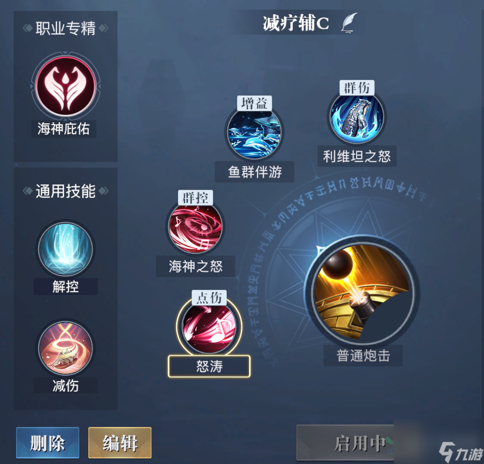 黎明之海吟游诗人PVP技能怎么点 吟游诗人PVP技能加点推荐