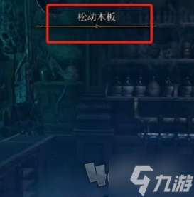 博德之门3酿酒厂账本位置在哪 酿酒厂账本位置一览