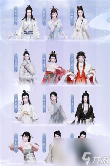 一夢江湖千夢節(jié)心愿時裝有哪些 一夢江湖千夢節(jié)心愿時裝詳情介紹