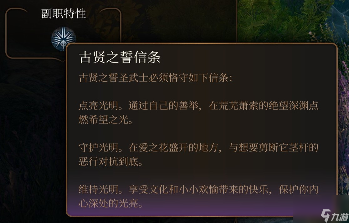 博德之门3 全职业介绍