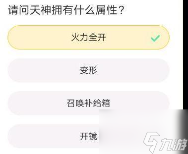 道聚城11周年庆答题答案大全