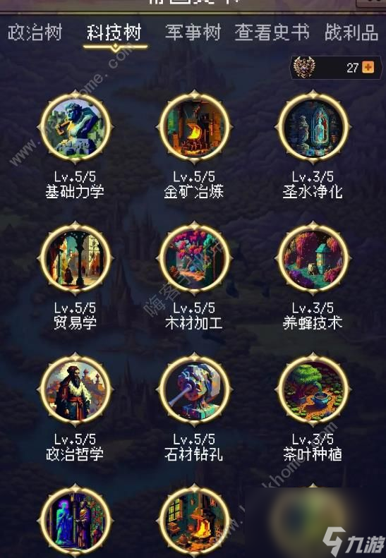 帝国的第99次重生200层发展攻略