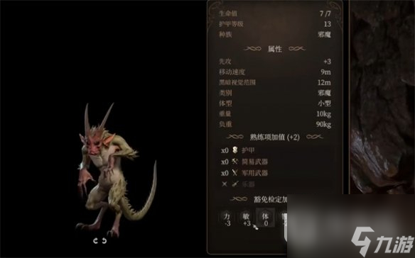 博德之门3夸赛魔属性介绍
