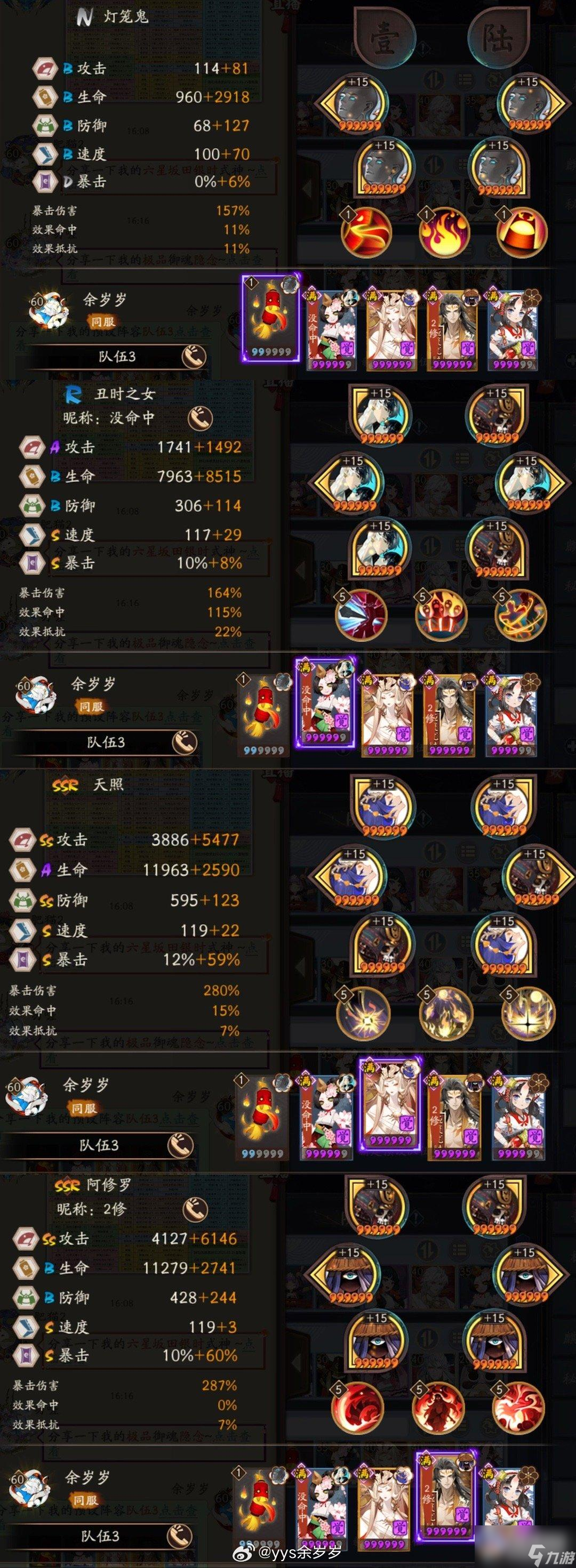 阴阳师周年庆爬塔阵容推荐攻略