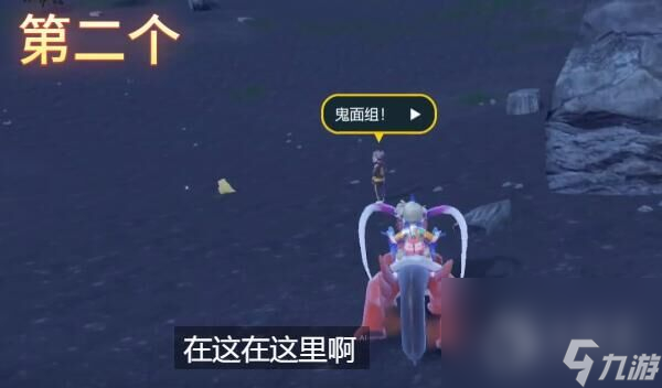 宝可梦朱紫DLC鬼面组训练家在哪