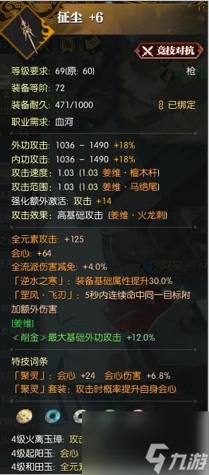 逆水寒装备颜色排行是什么样的？