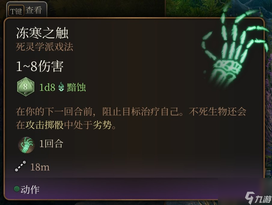 博德之门3 全职业介绍