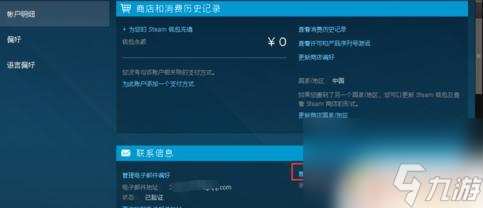 steam怎么变成手机号登录了 怎么更改steam账号绑定的手机号码