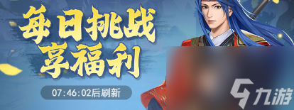 仙劍奇?zhèn)b傳之新的開始緣起渝州每日目標攻略大全