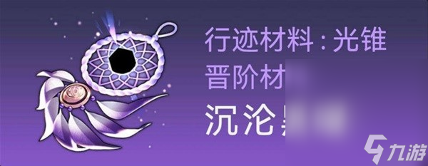 《崩坏星穹铁道》卡芙卡技能及配装解析攻略
