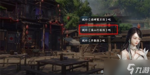 《逆水寒手游》光影碎琅获取方法