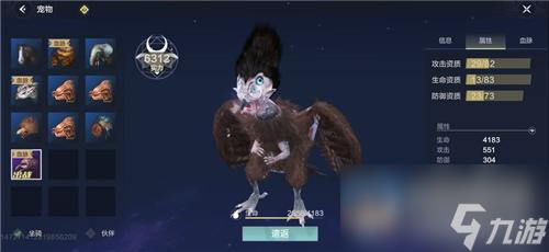 妄想山海颙鸟怎么捕捉