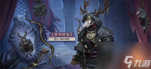 第五人格29赛季精华2皮肤怎么样 第五人格29赛季精华2皮肤详情介绍