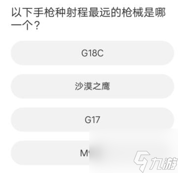 暗区突围道聚城11周年庆活动答案是什么