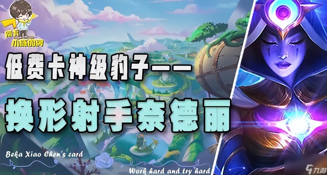 换行秘术怎么用呢（一费卡的最强攻略）