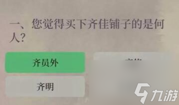 江南百景图问答正确答案选择