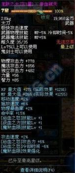 龍躍武器怎么獲得100級版本（DNF龍躍武器介紹）