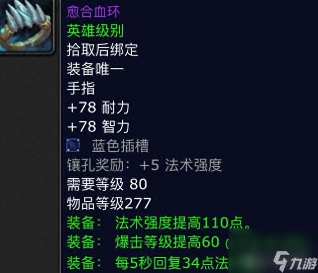 冰冠堡垒鲜血王子议会怎么打（boss打法和掉落装备详解）