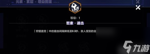 崩坏3循迹追猎元素区域阵容搭配推荐 循迹追猎元素区域阵容怎么搭配