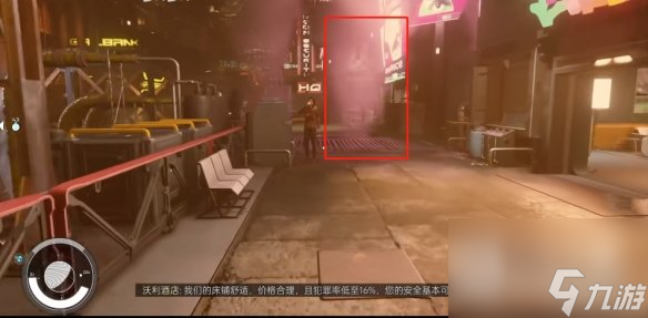 星空starfield5级拿到霓虹城四大神器介绍