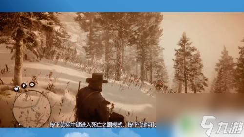 荒野大镖客 眼模式 荒野大镖客2死亡之眼玩法详解
