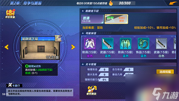 高分通关攻略 猎人手游秘境试炼怎么获得SSS评价