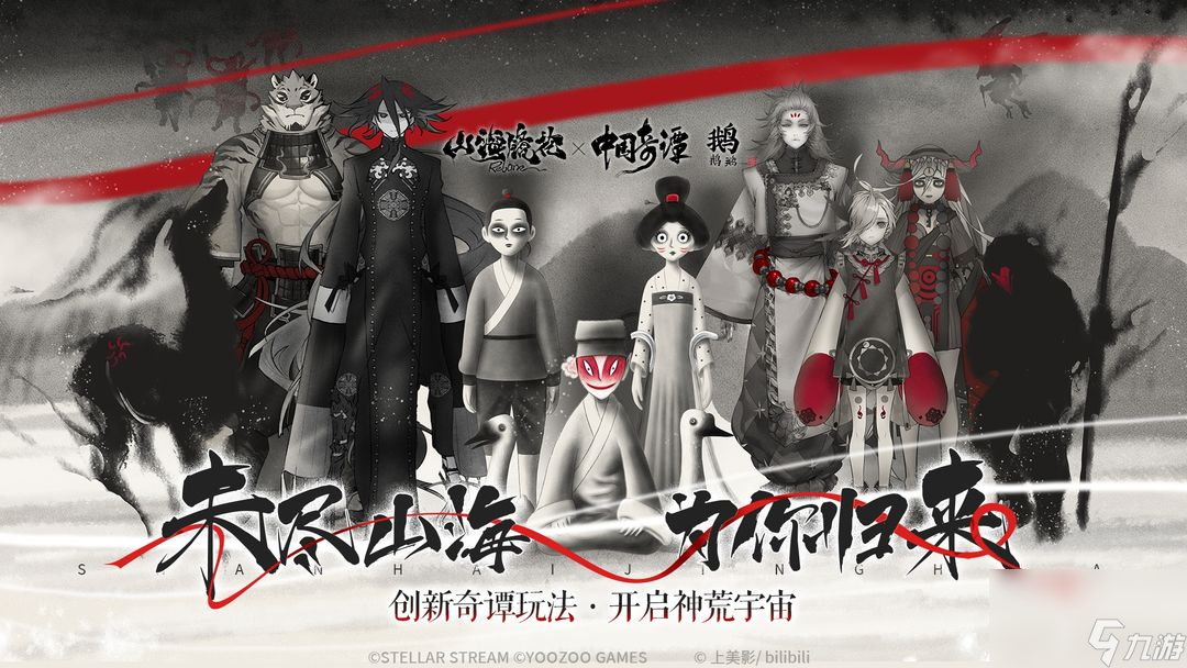 山海镜花平民开荒队伍说明