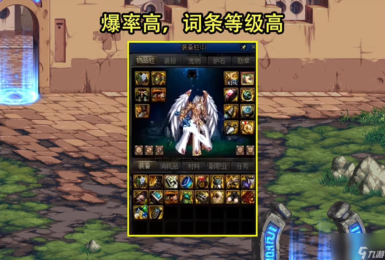 dnf110版本有深渊模式吗（DNF110版取消深渊）
