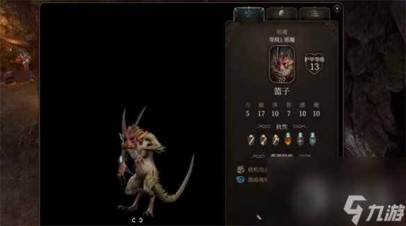 博德之门3夸赛魔属性介绍