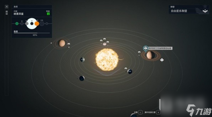 星空五大飞船厂配件购买地点分享