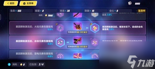 《崩坏3》人之律者乐土攻略 人之律者怎么打乐土