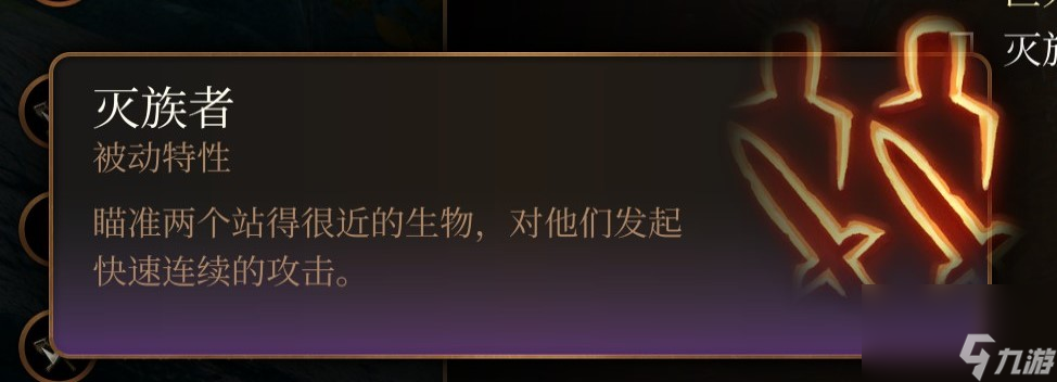 博德之门3 全职业介绍