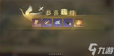 《逆水寒手游》光影碎琅获得方法一览