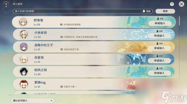 原神电脑端与手机端可以联机吗 原神PC和手机可以一起组队吗