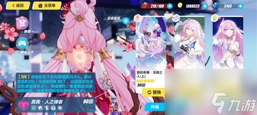 《崩坏3》人之律者乐土攻略 人之律者怎么打乐土